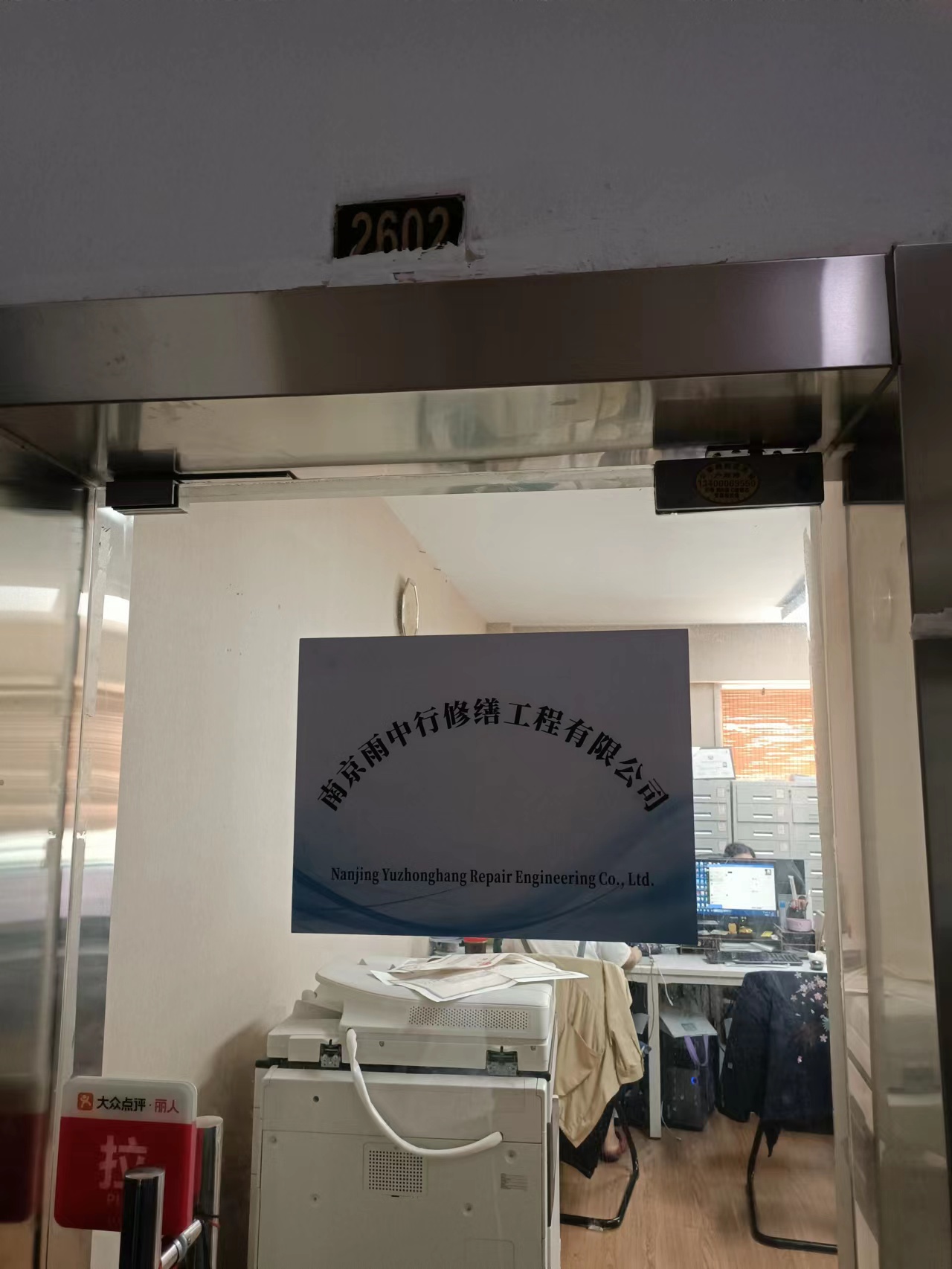 河北第三方房屋维修单位