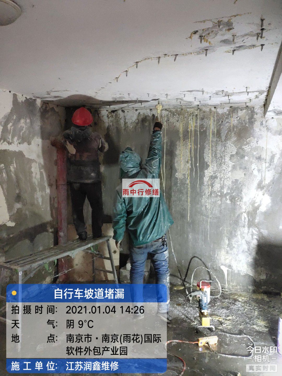 河北地下室堵漏