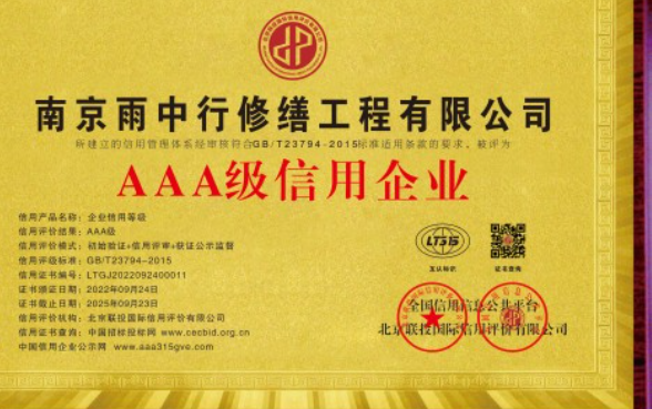 河北企业资质认证