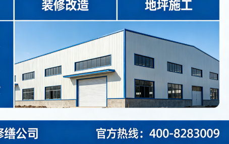 河北厂房金属屋面隔热翻新一体化方案（详细施工要点）